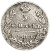 5 копеек 1827 год спб НГ.Николай I.Масон.Серебро.