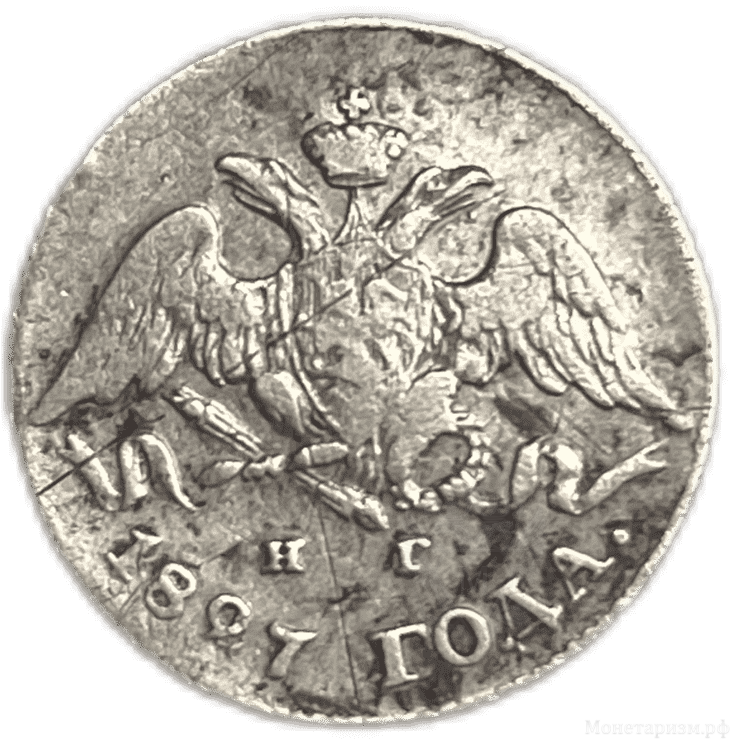 5 копеек 1827 год спб НГ.Николай I.Масон.Серебро.