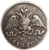 5 копеек 1830 год спб НГ.Николай I.Масон.Серебро.