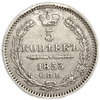 5 копеек 1853 год спб HI.Николай I.Серебро.
