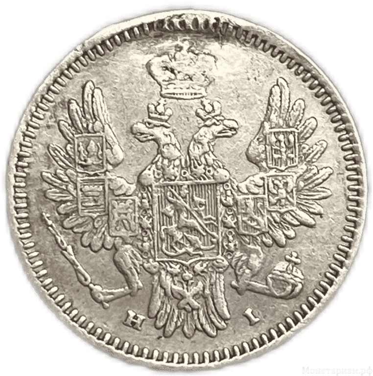 5 копеек 1853 год спб HI.Николай I.Серебро.