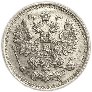 5 копеек 1884 год спб АГ.Александр III.Серебро.