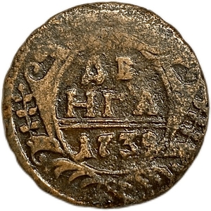 Деньга 1739 год.Анна Иоанновна.Медь. 