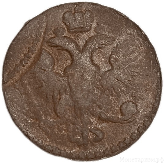 Деньга 1744 год.Елизавета I.Медь.