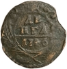 Деньга 1746 год.Елизавета I.Выкус.Медь. 