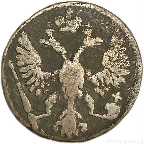 Деньга 1748 год.Елизавета I.Медь. 