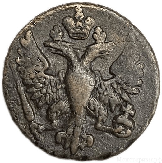Деньга 1748 год.Елизавета I.Медь. 