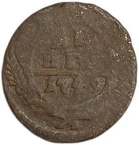 Деньга 1749 год.Елизавета I.Медь. 
