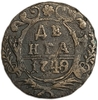Деньга 1749 год.Елизавета I.Медь. 