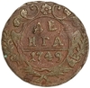 Деньга 1749 год.Елизавета I.Медь. 