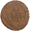 Деньга 1751 год.Елизавета I.Медь.