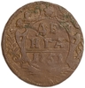 Деньга 1751 год.Елизавета I.Медь.