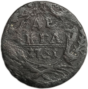 Деньга 1751 год.Елизавета I.Медь.