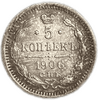 5 копеек 1906 спб ЭБ.Николай II.Серебро.