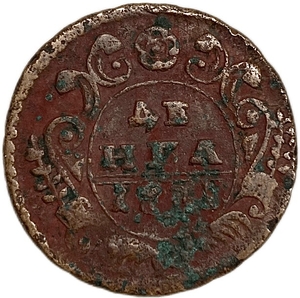 Деньга 1735 год.Анна Иоанновна.Медь. 