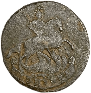 1 копейка 1763 год.Екатерина II.Медь.