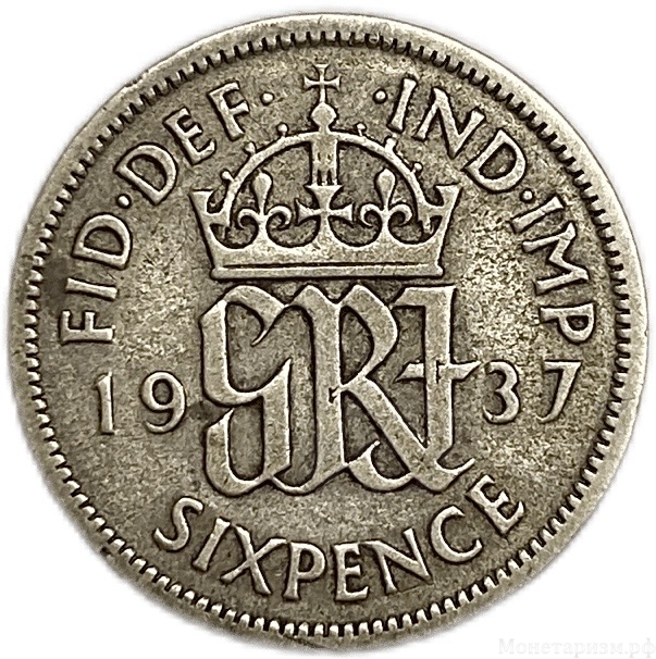 6 пенсов 1937 год.Георг VI.Великобритания.Серебро.