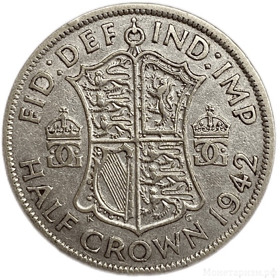 1/2 кроны 1942 год.Георг VI.Великобритания.Серебро.