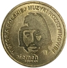 2 злотых 2009 год.Чеслав Немен.Польша. 