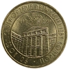 2 злотых 2009 год.90 лет Верховной Контрольной Палате.Польша. 