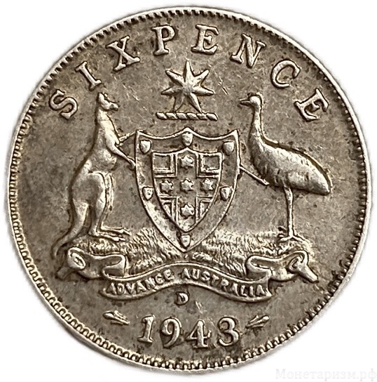 6 пенсов 1943 год.Георг VI.Австралия.Серебро.