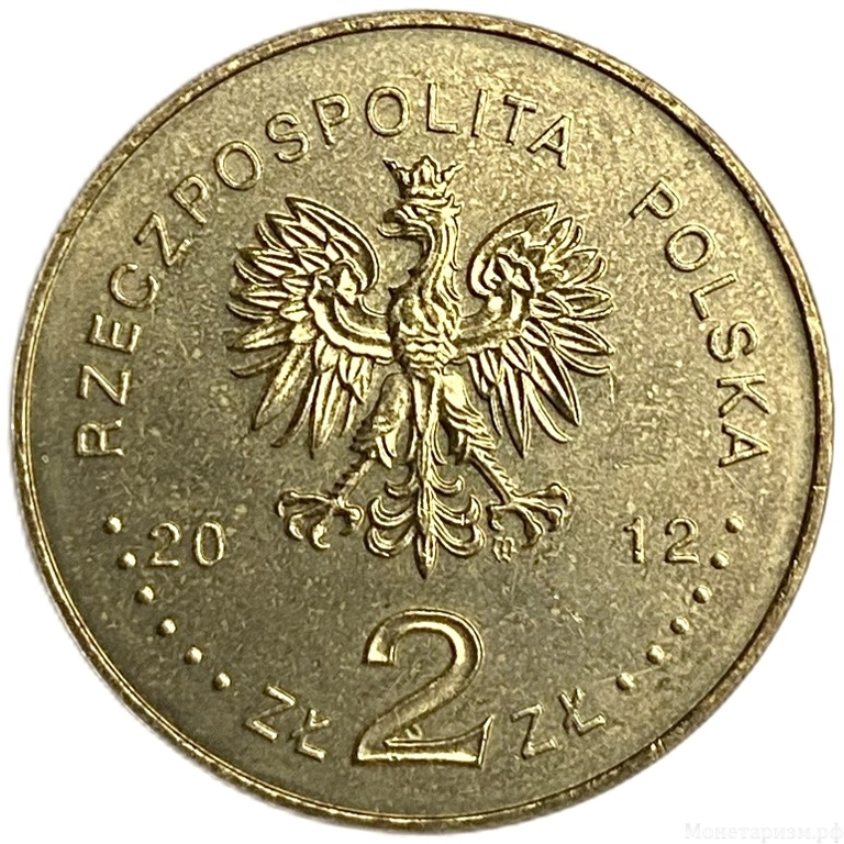 2 злотых 2012 год.Стефан Банах,120 лет со дня рождения.Польша.  