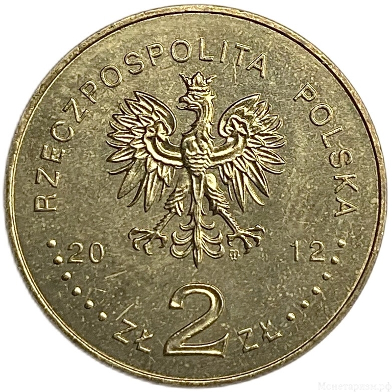 2 злотых 2012 год.Блискавица.Эсминец типа Молния.Польша.