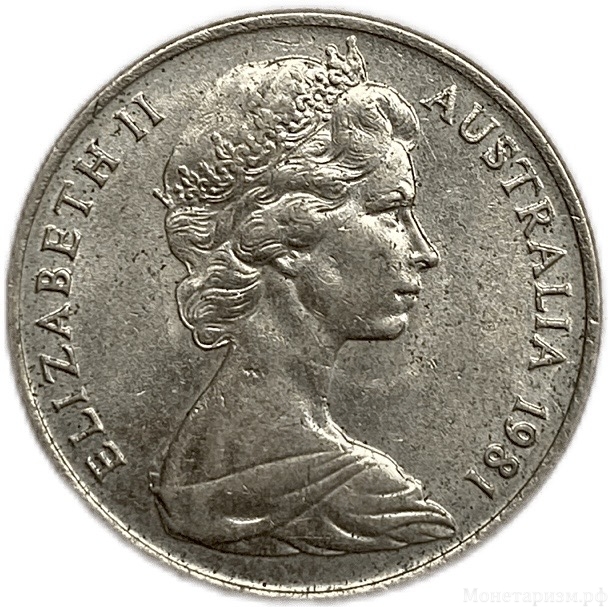 10 центов 1981 год.Лирохвост.Елизавета II.Австралия.