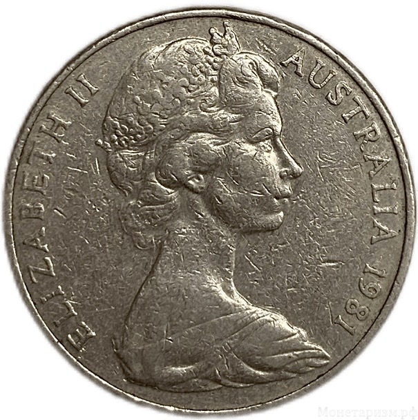 20 центов 1981 год.Утконос.Елизавета II.Австралия.