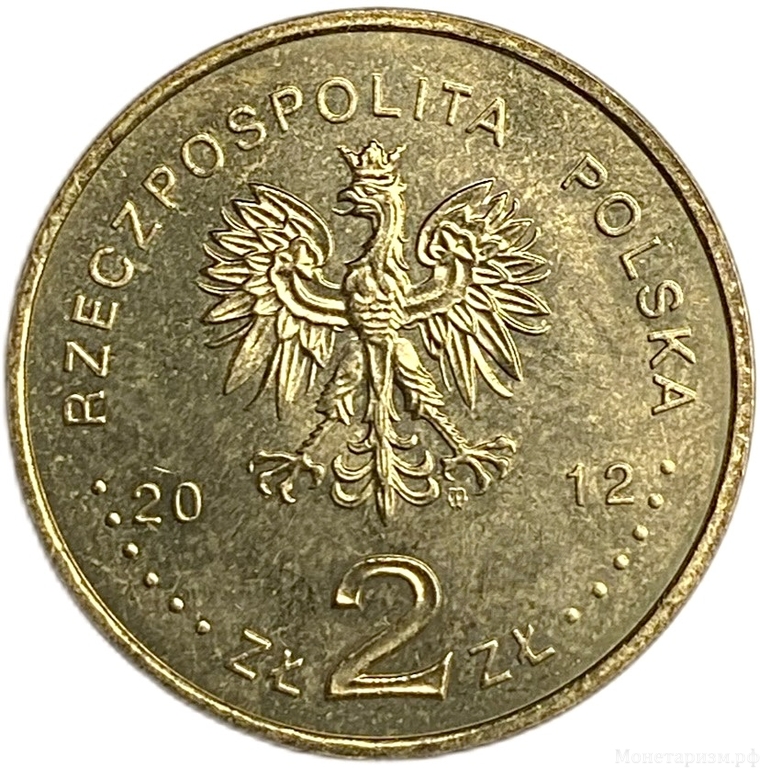 2 злотых 2012 год.100 лет со дня рождения Болеслава Пруса.Польша.  