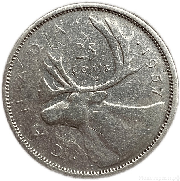 25 центов 1957 год.Олень.Елизавета II.Канада.Серебро.