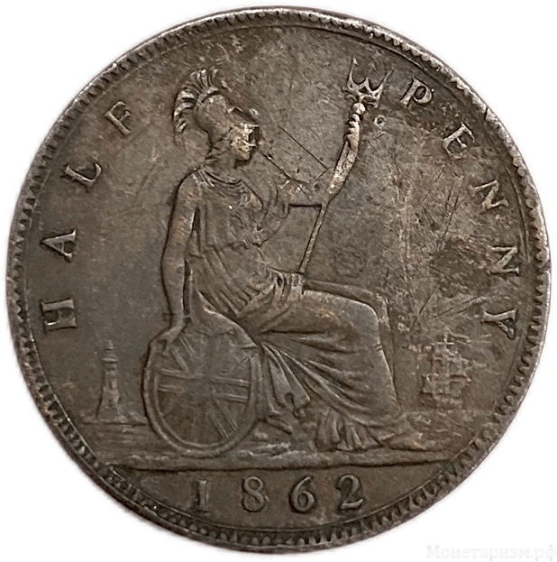 1/2 пенни 1862 год.Королева Виктория.Великобритания.