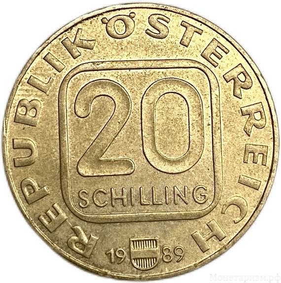 20 шиллингов 1989 год.Регион Тироль.Австрия.