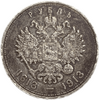 1 рубль 1913 год "300 лет Дому Романовых".Выпуклый чекан.Серебро.VF.