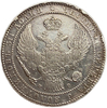 1,5 рубля 10 злот 1835 год НГ.Николай I.Росско-польские монеты.Серебро.