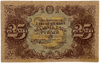 25 рублей 1922 год.Государственный денежный знак.Кассир Лошкин.РСФСР.Бона.AU.