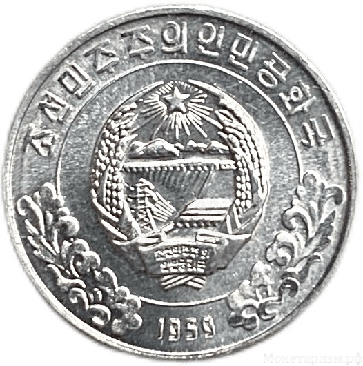 5 чон 1959 год.КНДР.Северная Корея.