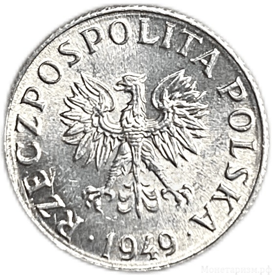 1 грош 1949 год.Польша.