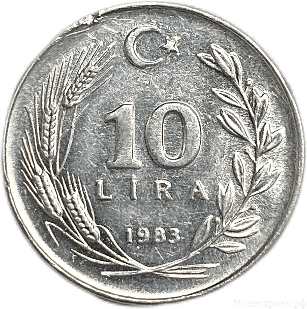 10 лир 1983 год.Мустафа Ататюрк.Турция.