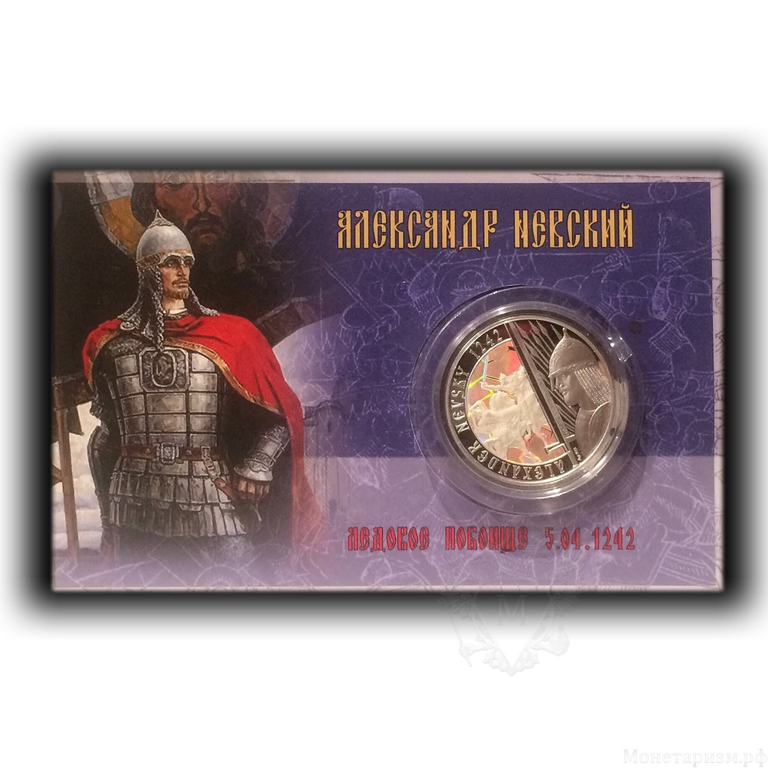 1 доллар 2012 год о-в Ниуэ "Александр Невский.Ледовое побоище 1242 год ".Серебро