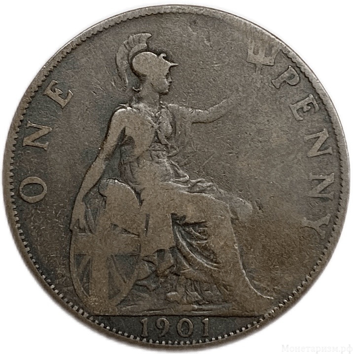 1 пенни 1901 год.Королева Виктория.Великобритания.Бронза.