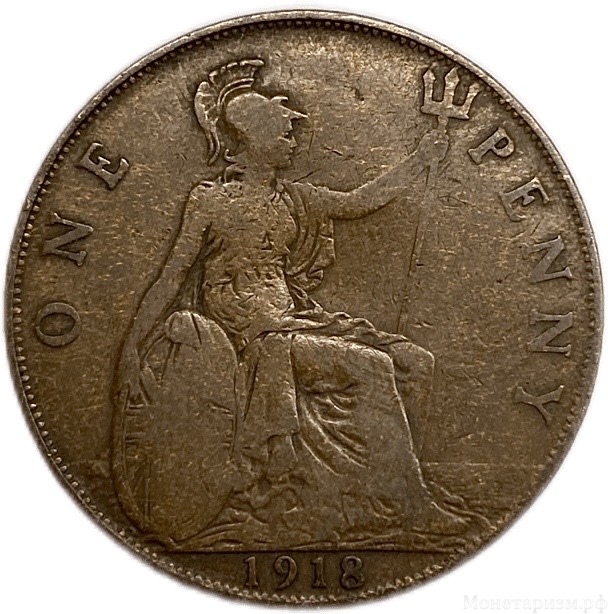 1 пенни 1918 год.Георг V.Великобритания.Бронза.