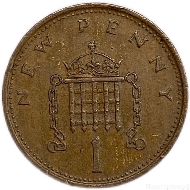 1 пенни 1979 год.Елизавета II.Великобритания.