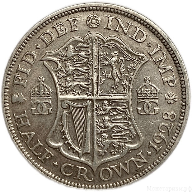 1/2 кроны 1928 год.Георг V.Великобритания.Серебро
