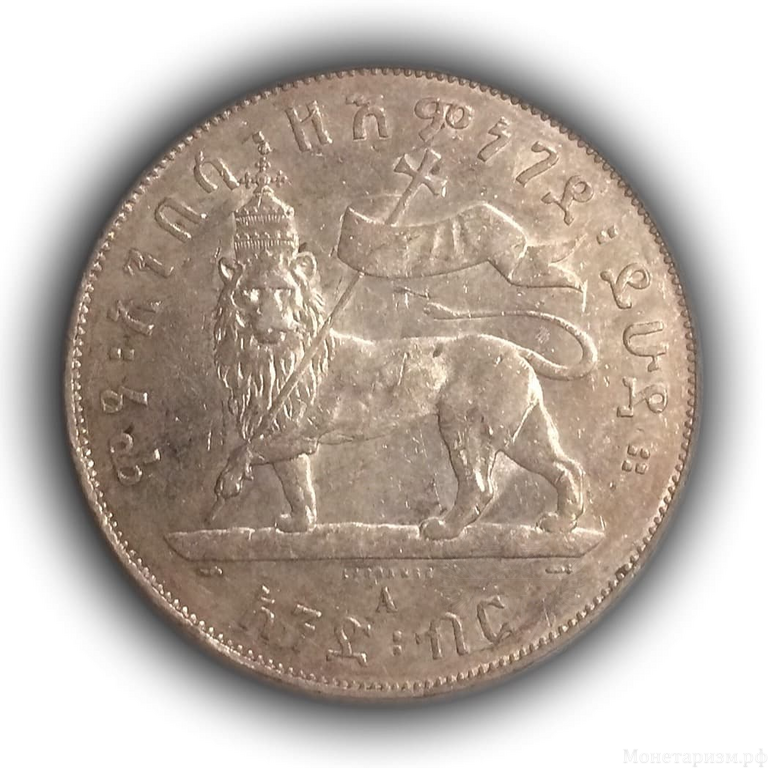 1 быр(1 бёр) 1887 год Эфиопия (Абиссиния).Менелик II.Серебро