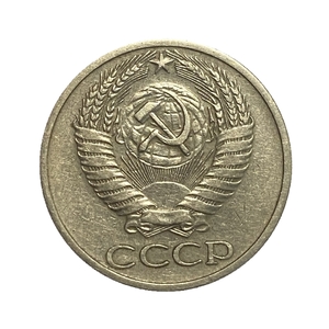 50 копеек 1967 год.Погодовка СССР.