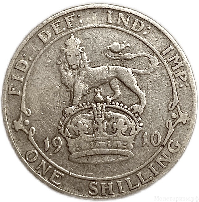 1 шиллинг 1910 год.Эдуард VII.Великобритания.Серебро.