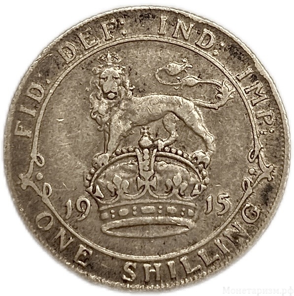 1 шиллинг 1911 год.Георг V.Великобритания.Серебро.