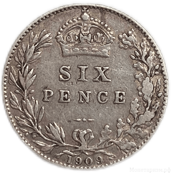 6 пенсов 1909 год.Эдуард VII.Великобритания.Серебро.