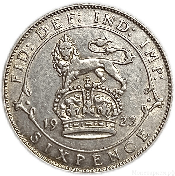 6 пенсов 1923 год.Георг V.Великобритания.Серебро.